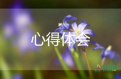 創(chuàng)業(yè)從0到1心得體會(huì)優(yōu)秀8篇