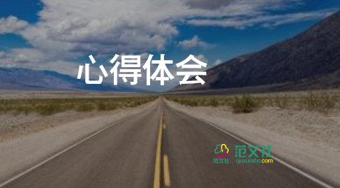 幼兒園禮儀培訓(xùn)心得8篇
