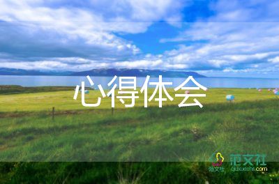 下班組心得最新5篇
