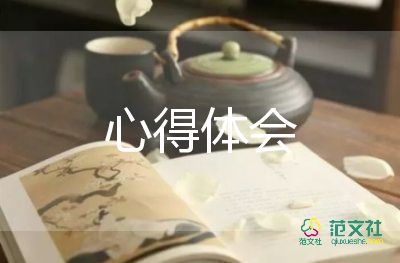 最新2021學(xué)習(xí)新時代好少年心得體會學(xué)生范文4篇