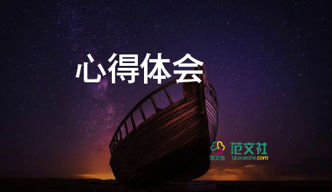  大學(xué)實踐心得體會500字4篇