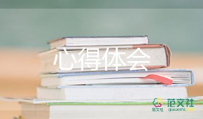 學(xué)技能心得體會(huì)6篇
