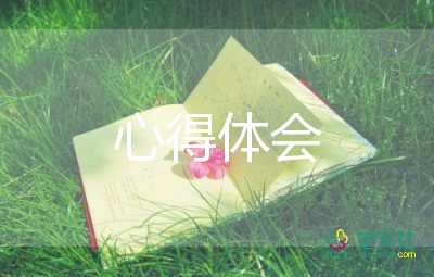 訓練心得體會范文通用5篇