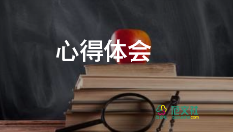 老師孩子的心得6篇