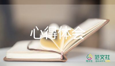 類培訓心得體會參考5篇