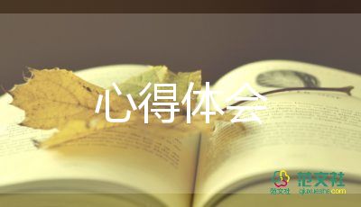 熱門關(guān)于高中軍訓(xùn)心得體會參考范文6篇
