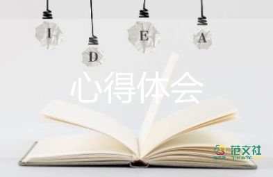 健康知識心得體會6篇