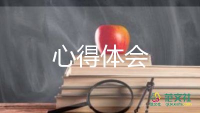 安全后心得體會(huì)500字7篇