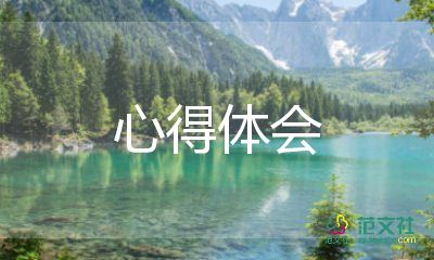 企業(yè)參觀心得體會500字