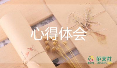 醫(yī)學(xué)生寒假社會實踐心得體會優(yōu)秀7篇