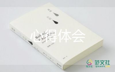 養(yǎng)成心得體會(huì)通用5篇