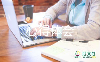 精選關于英語教師心得體會參考范文4篇