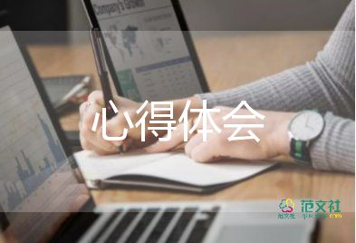 對中國傳統(tǒng)文化的心得體會(huì)5篇