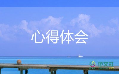 管理崗培訓(xùn)心得體會(huì)通用6篇