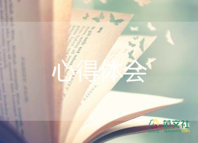熱門關(guān)于女排精神心得體會(huì)參考范文4篇