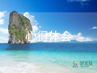 讀經(jīng)營管理的心得5篇