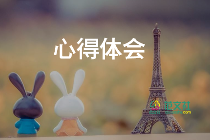 2024假期心得200字8篇