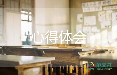 知危險會避險交通安全課心得體會5篇