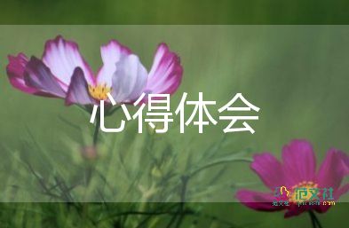 大學(xué)體育課心得6篇