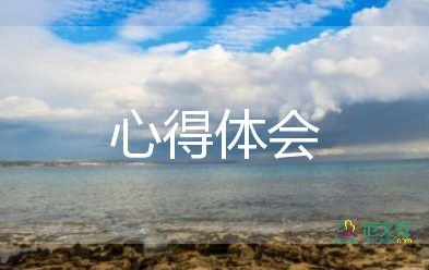 關(guān)于員工入職培訓(xùn)心得體會精選范文5篇