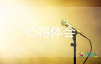 2022勞動心得體會精選優(yōu)秀模板7篇