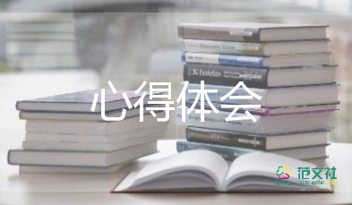 宿管員心得體會最新7篇