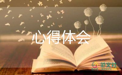 山鬼酒店管理實(shí)習(xí)心得8篇