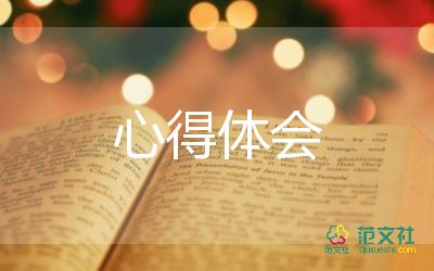 我讀書,我快樂讀書心得體會8篇