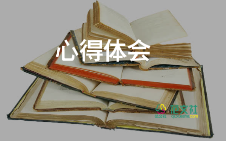 師德師風(fēng)演心得體會(huì)參考5篇
