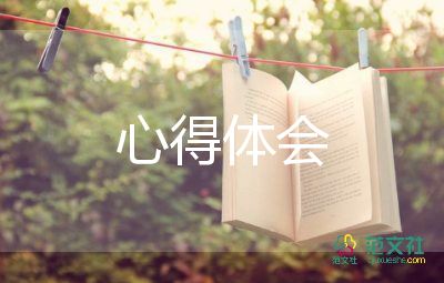學感恩的心的心得體會參考7篇