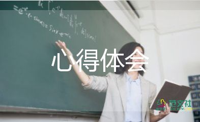 銀行新員工工作心得體會(huì)8篇