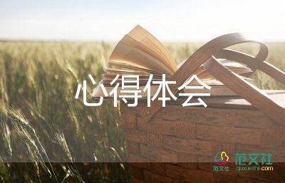 三字訣心得參考6篇