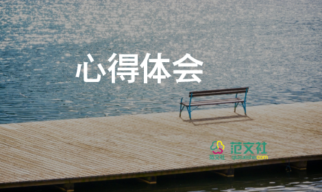 小說(shuō)蘇菲的世界讀書心得體會(huì)優(yōu)秀范文3篇