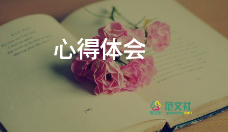 魏書生班主任漫談心得體會7篇