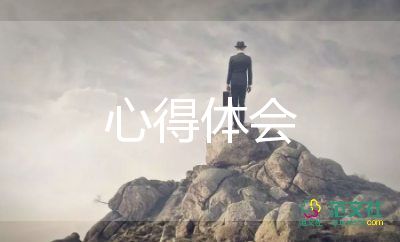 關(guān)于女排精神心得體會(huì)通用范文3篇