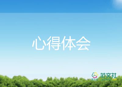 軍訓(xùn)心得體會500字大學(xué)生第一天7篇