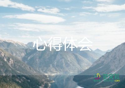 321事故反思心得6篇