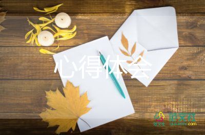 暑假教師培訓(xùn)心得體會最新范文6篇