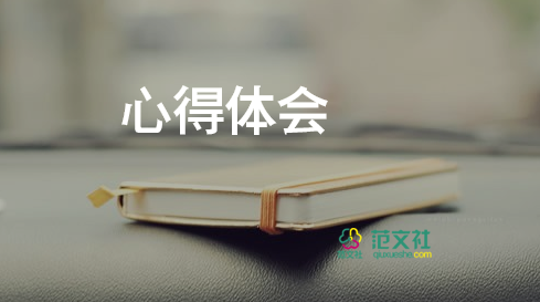 聽(tīng)禮儀課的心得體會(huì)優(yōu)質(zhì)7篇