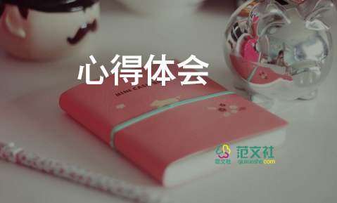 學(xué)習(xí)寫心得體會推薦5篇