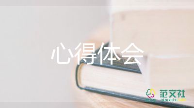 關(guān)于能力的心得體會5篇