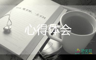最新優(yōu)選關(guān)于高一軍訓(xùn)心得體會范文8篇