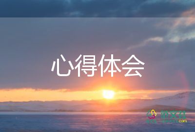 關(guān)于新教師入職培訓(xùn)心得體會(huì)優(yōu)秀范文4篇