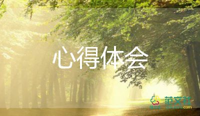 實驗心得體會怎么寫，實驗心得體會6篇