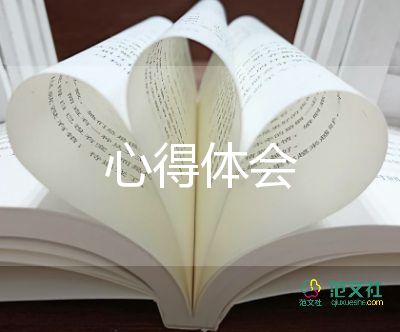 做導(dǎo)購員的心得體會最新7篇