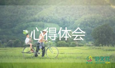 銀行入職心得推薦7篇