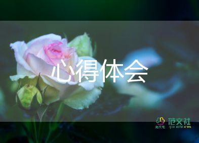 學技能的心得體會模板6篇