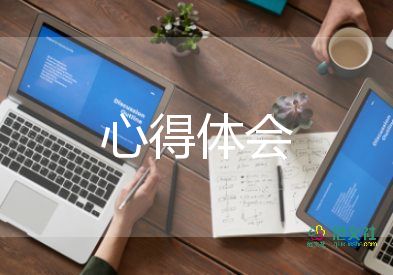 班主工作漫談心得體會7篇