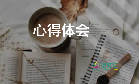 小學教師入職培訓心得7篇