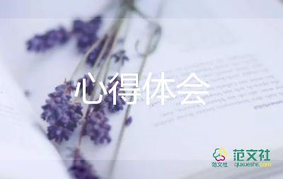 關(guān)于高中軍訓(xùn)心得體會(huì)實(shí)用范文6篇
